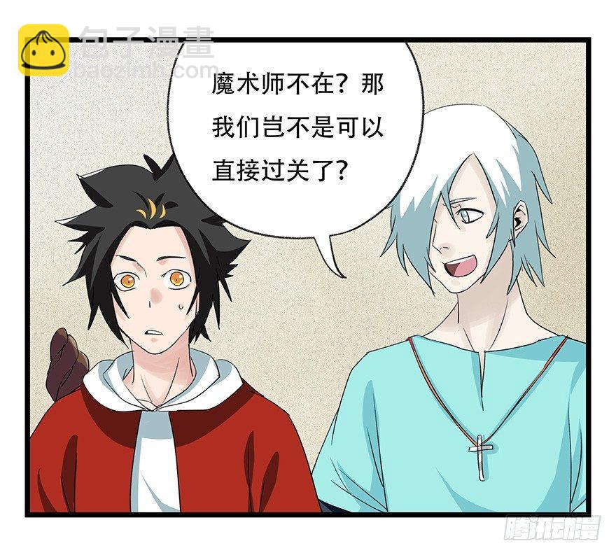第四十四层（上）(1/2)-第157话