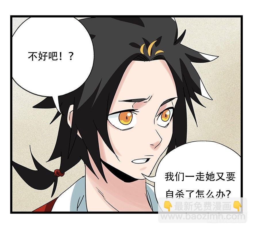 第四十四层（上）(1/2)-第157话