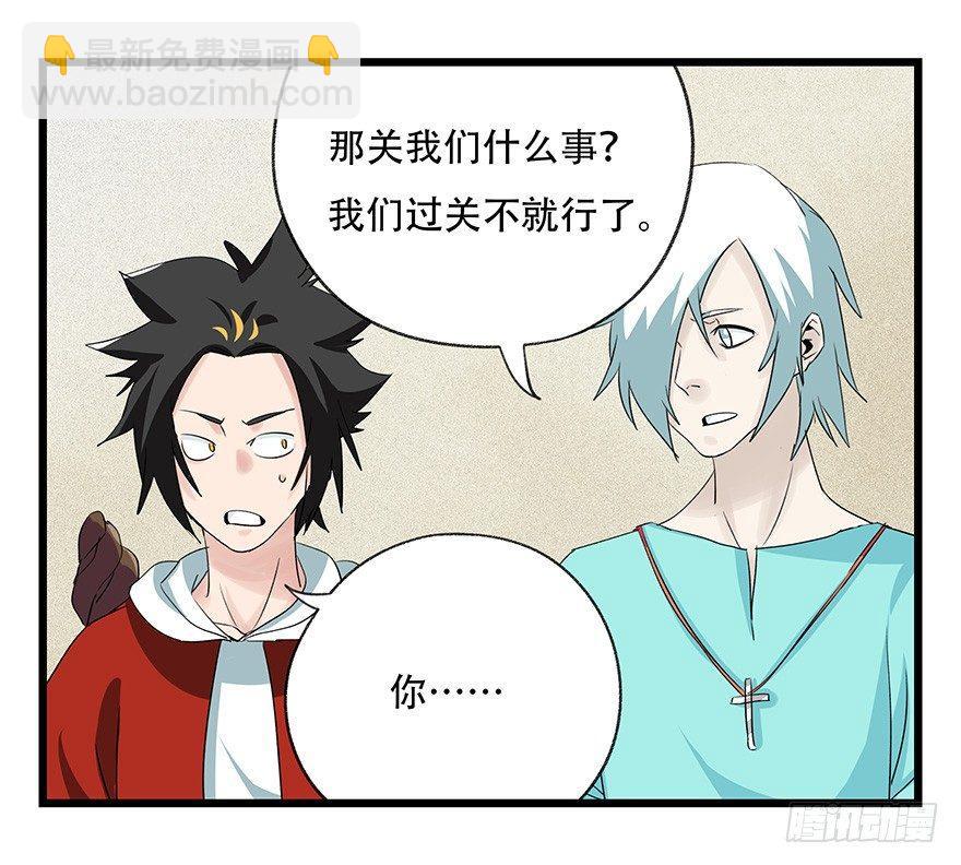 第四十四层（上）(1/2)-第157话