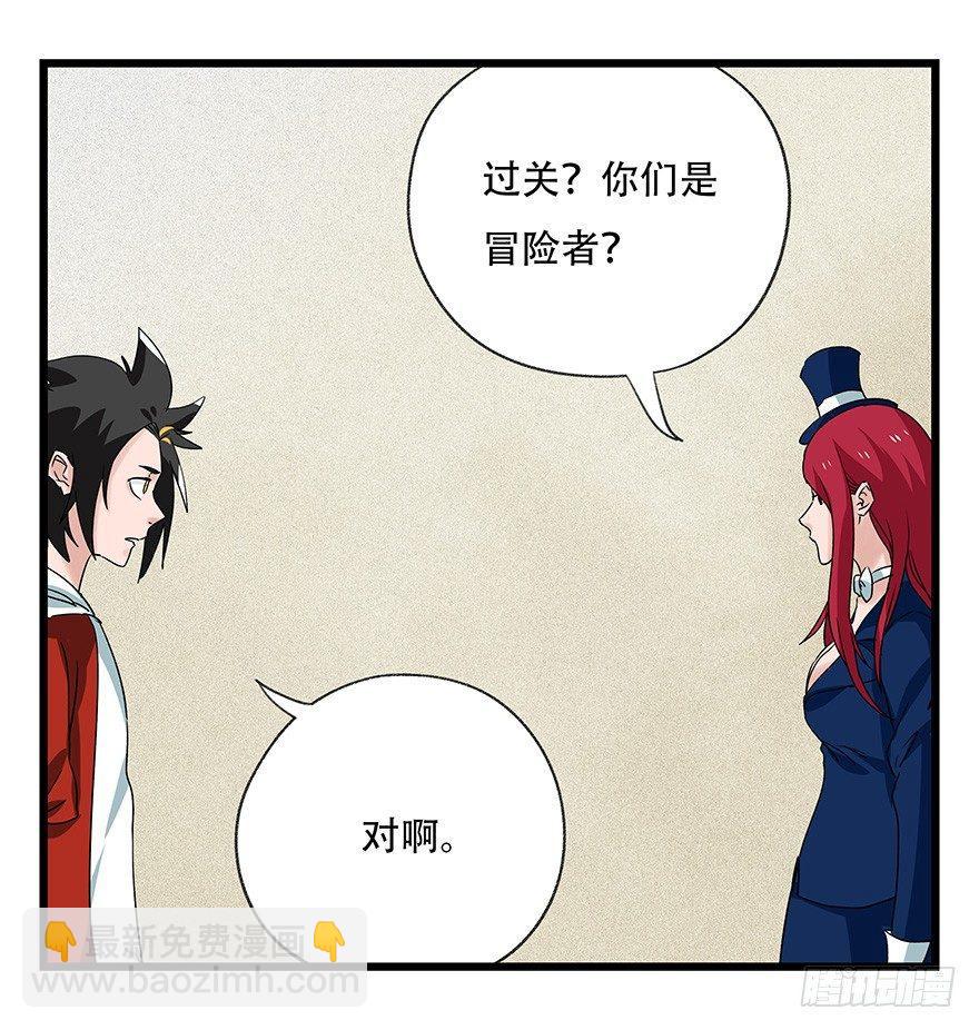 第四十四层（上）(1/2)-第157话