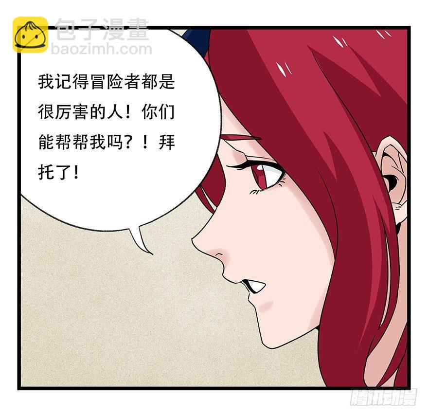 第四十四层（上）(1/2)-第157话