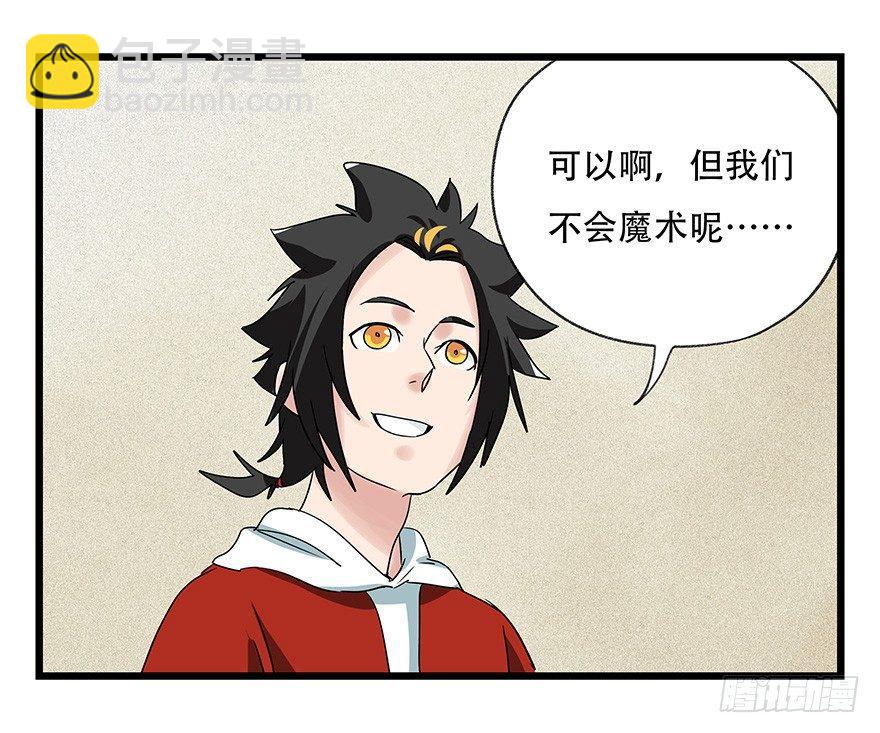 第四十四层（上）(1/2)-第157话
