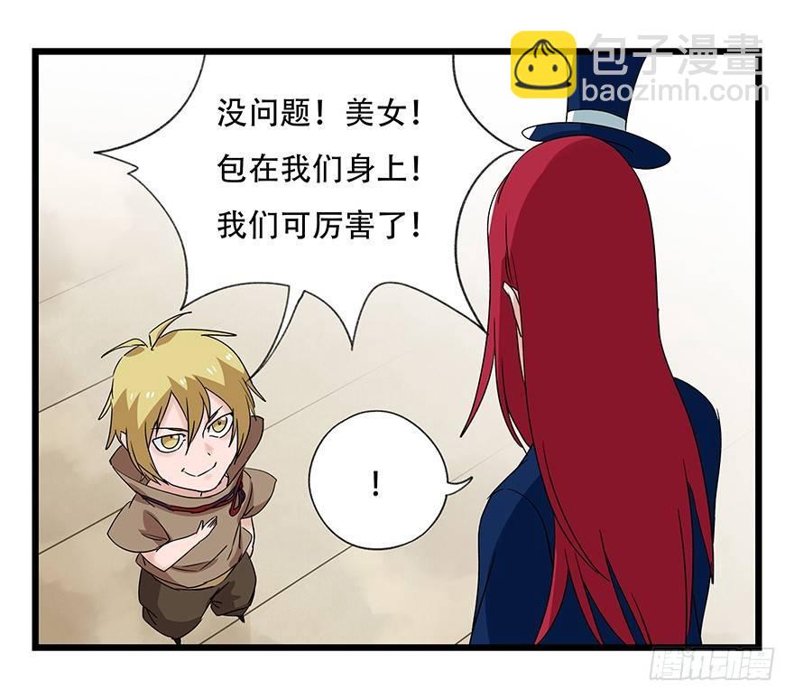 第四十四层（上）(1/2)-第157话