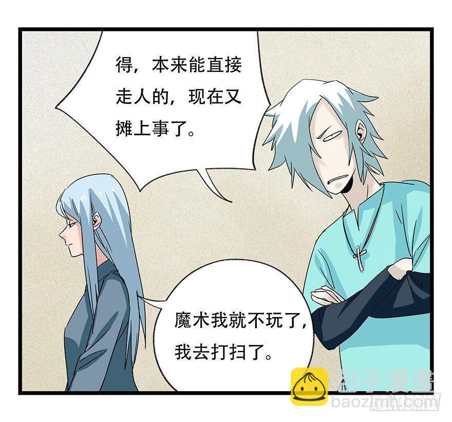第四十四层（上）(1/2)-第157话