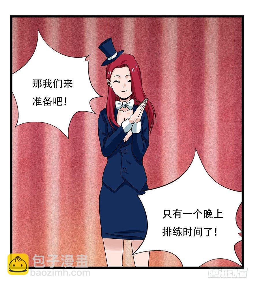 第四十四层（上）(1/2)-第157话