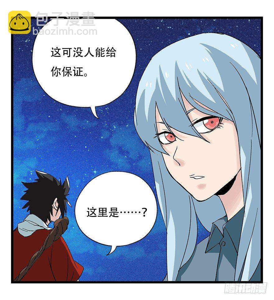 第四十四层（上）(1/2)-第157话