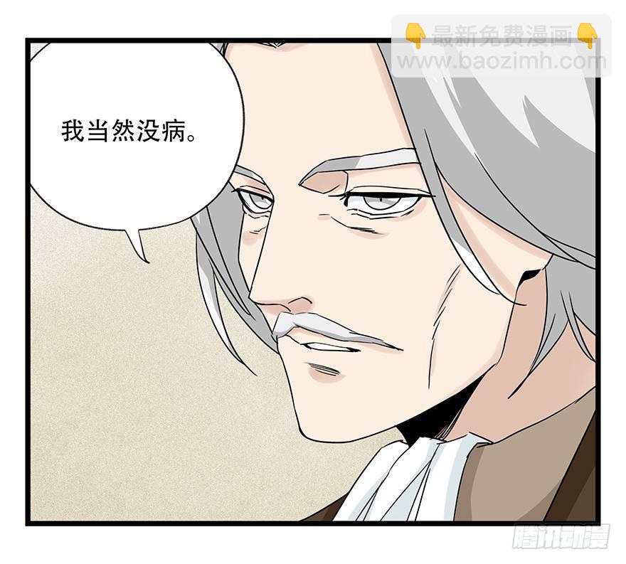 第四十四层（上）(1/2)-第157话