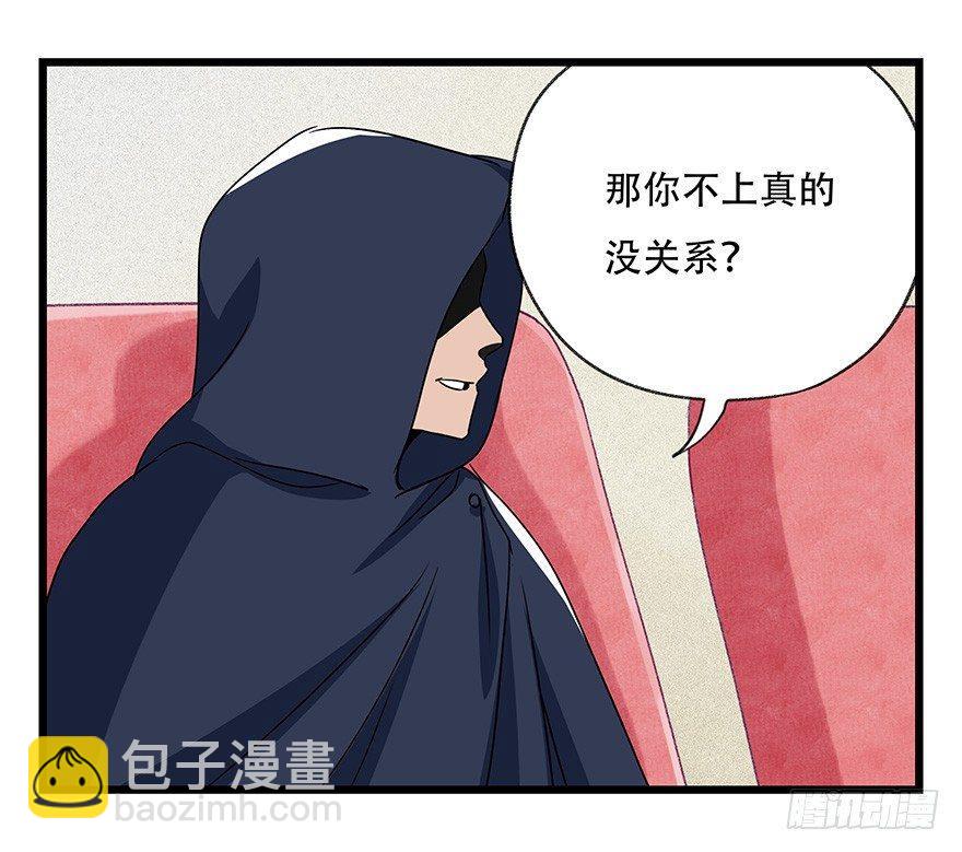 第四十四层（上）(1/2)-第157话