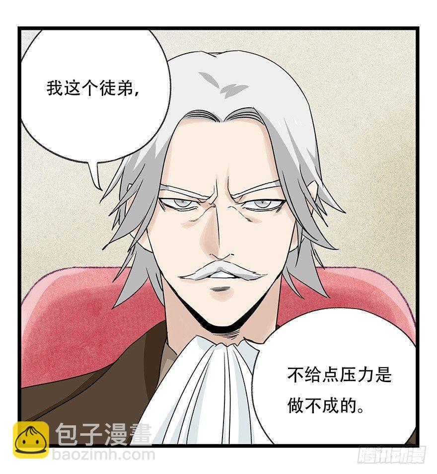 第四十四层（上）(1/2)-第157话