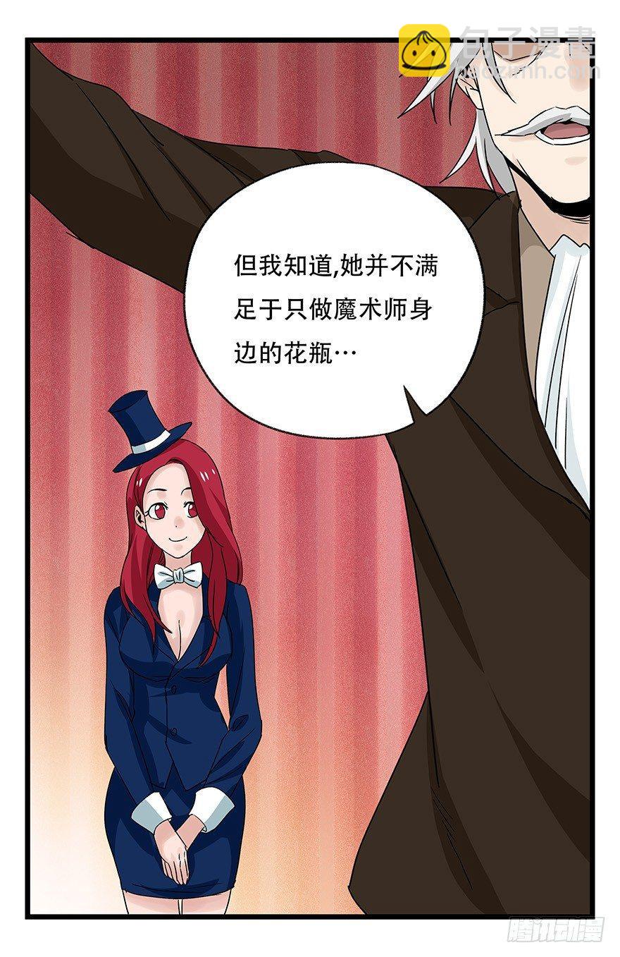 第四十四层（上）(1/2)-第157话