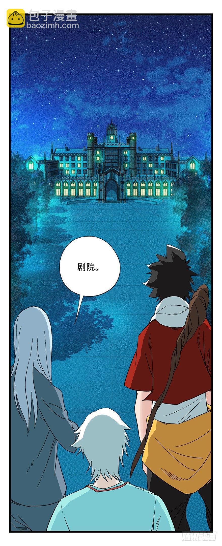 第四十四层（上）(1/2)-第157话