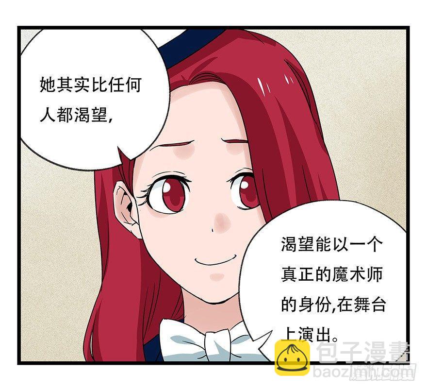 第四十四层（上）(1/2)-第157话