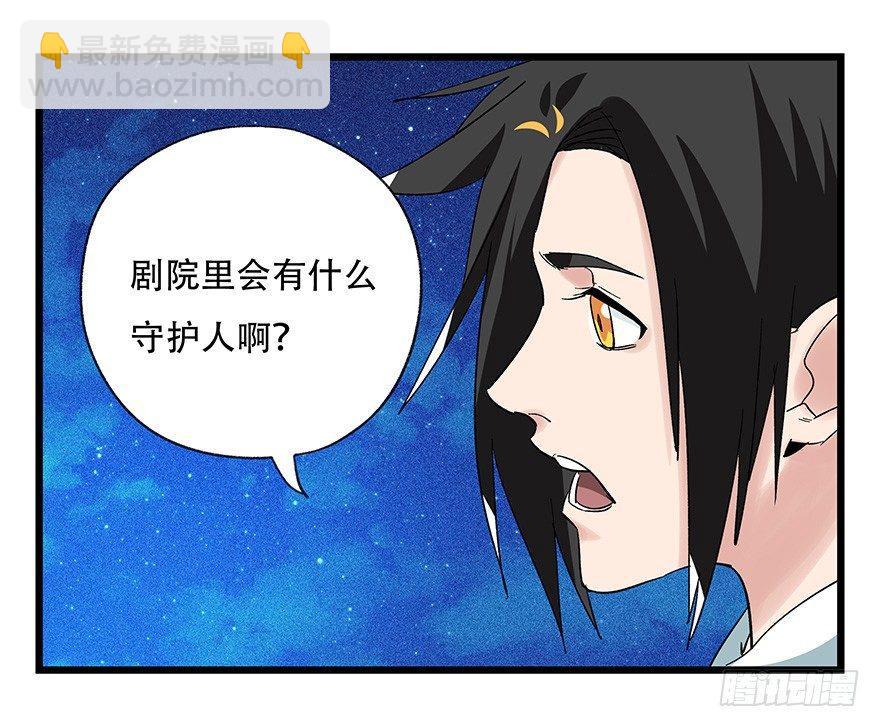 第四十四层（上）(1/2)-第157话