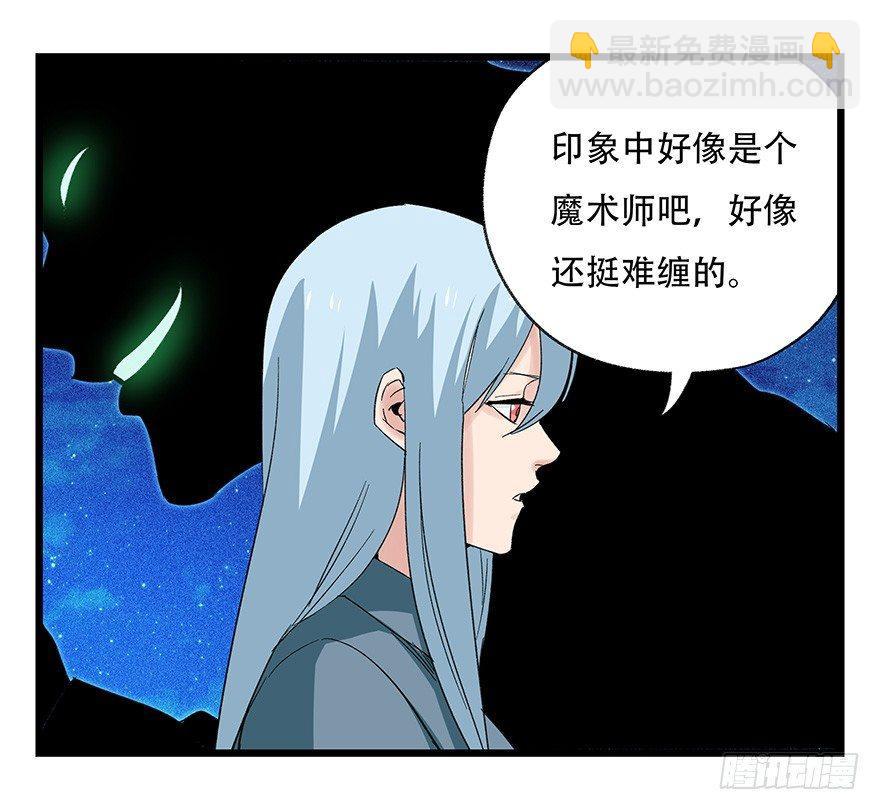 第四十四层（上）(1/2)-第157话