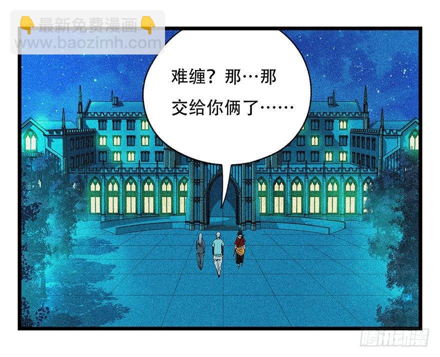 第四十四层（上）(1/2)-第157话