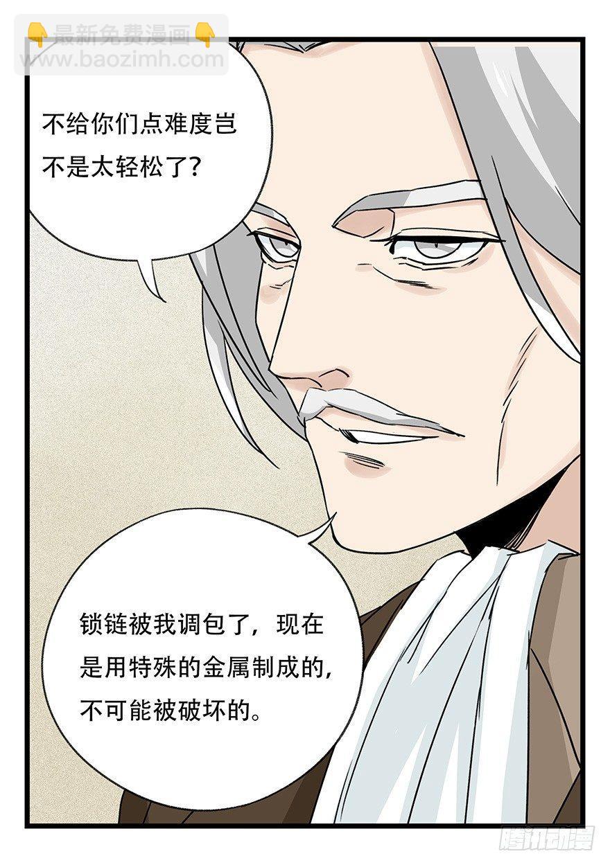 第四十四层（中）(1/2)-第159话