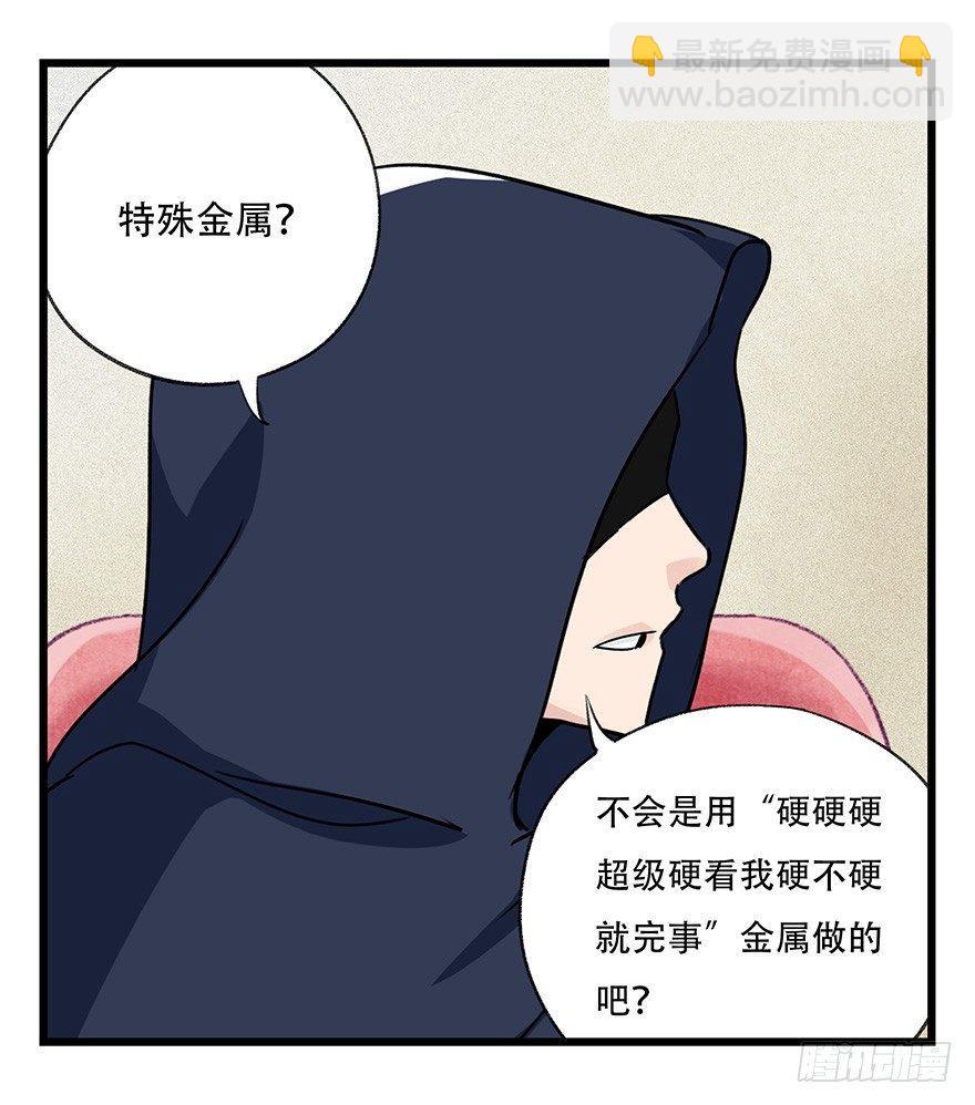 第四十四层（中）(1/2)-第159话