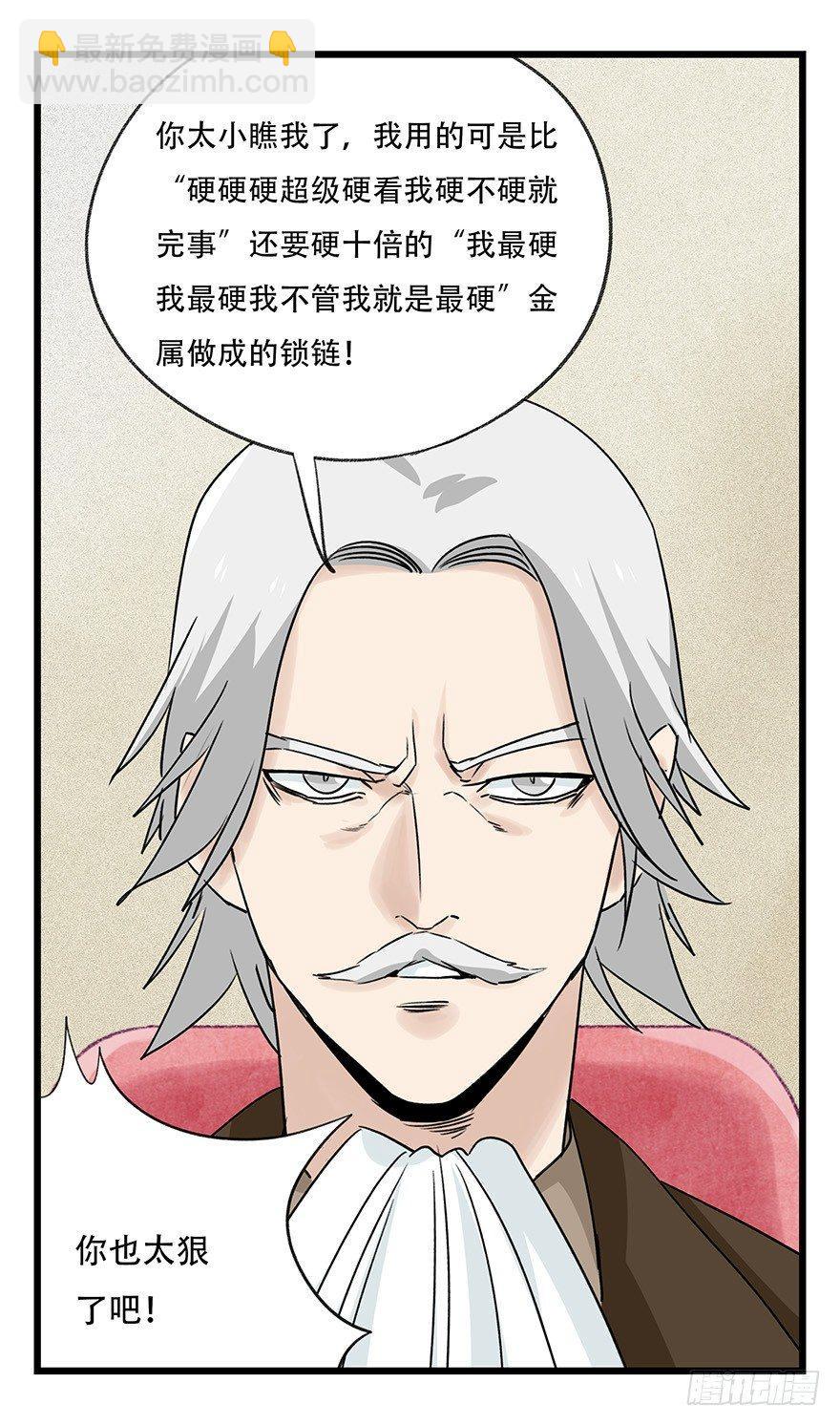 第四十四层（中）(1/2)-第159话
