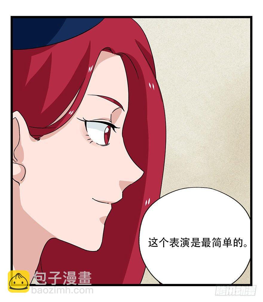 第四十四层（中）(1/2)-第159话