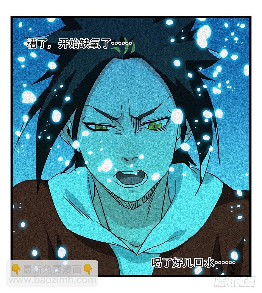 第四十四层（中）(1/2)-第159话