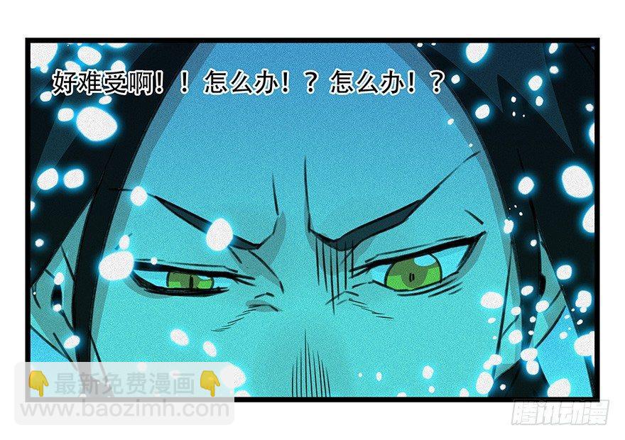 第四十四层（中）(1/2)-第159话