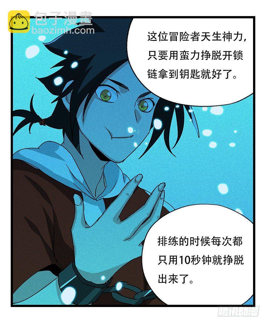 第四十四层（中）(1/2)-第159话