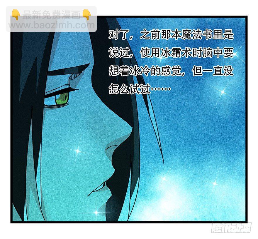 第四十四层（中）(1/2)-第159话