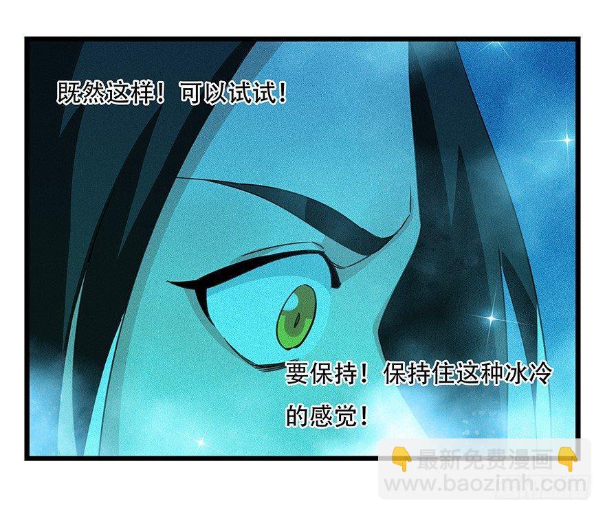 第四十四层（中）(1/2)-第159话