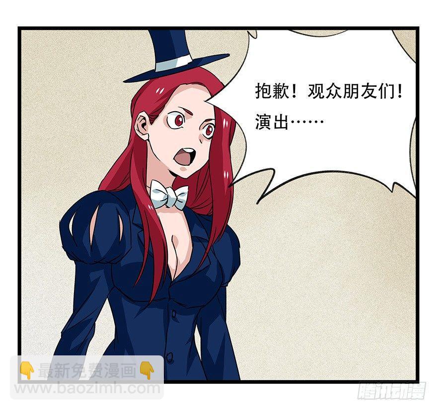 第四十四层（中）(1/2)-第159话