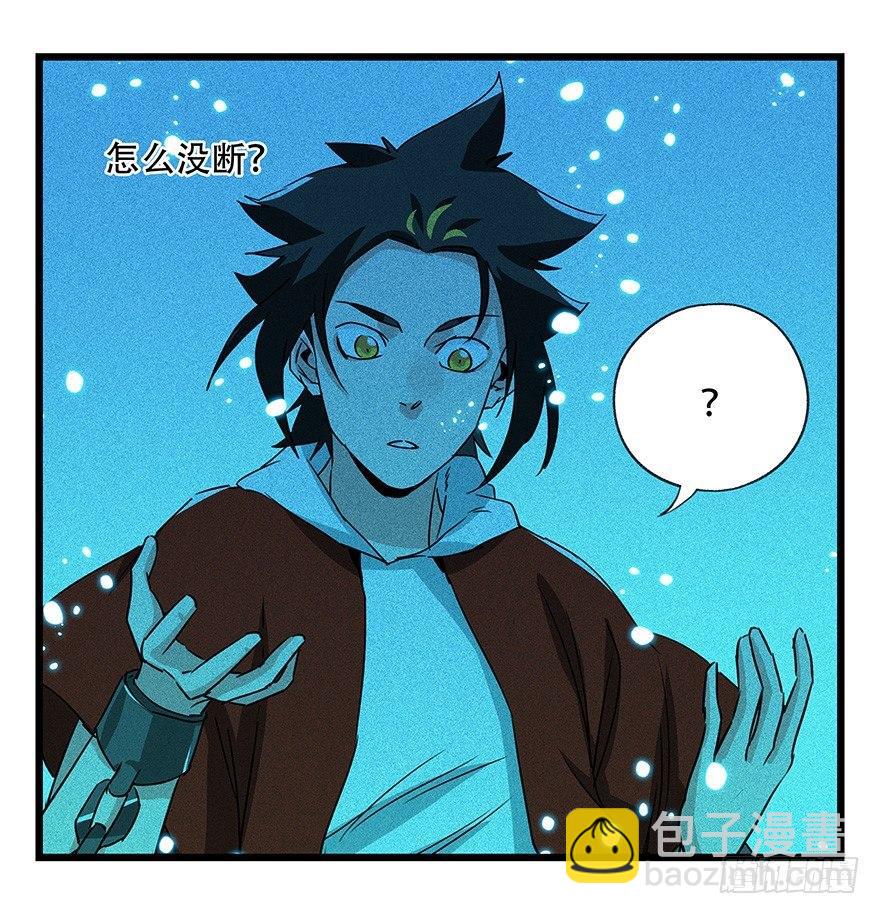第四十四层（中）(1/2)-第159话
