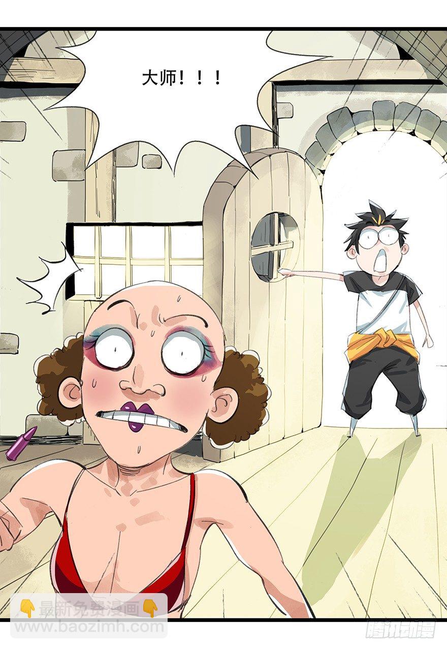 五，艺术小镇（中）(1/2)-第17话