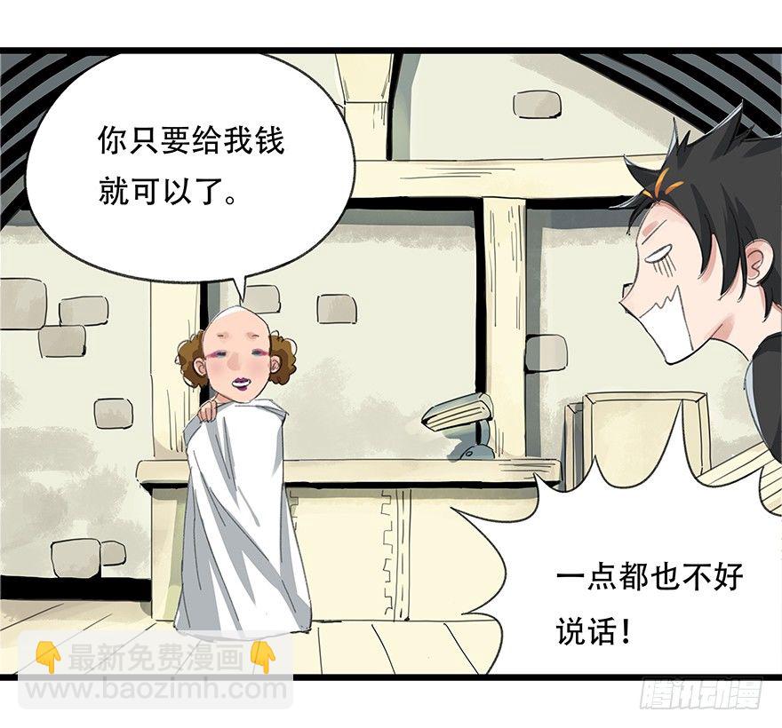 五，艺术小镇（中）(1/2)-第17话