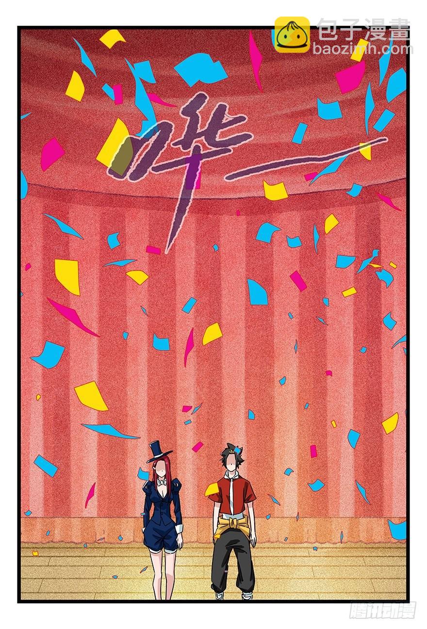 第四十四层（下）(1/2)-第161话