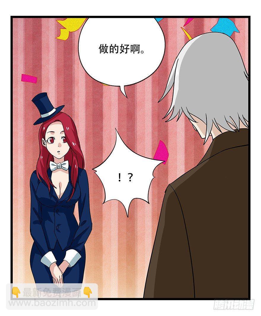 第四十四层（下）(1/2)-第161话