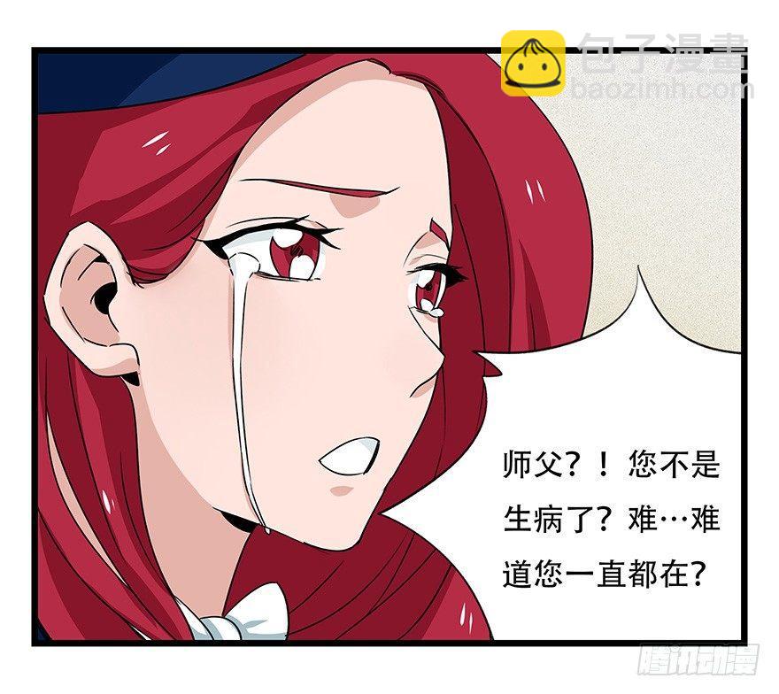 第四十四层（下）(1/2)-第161话