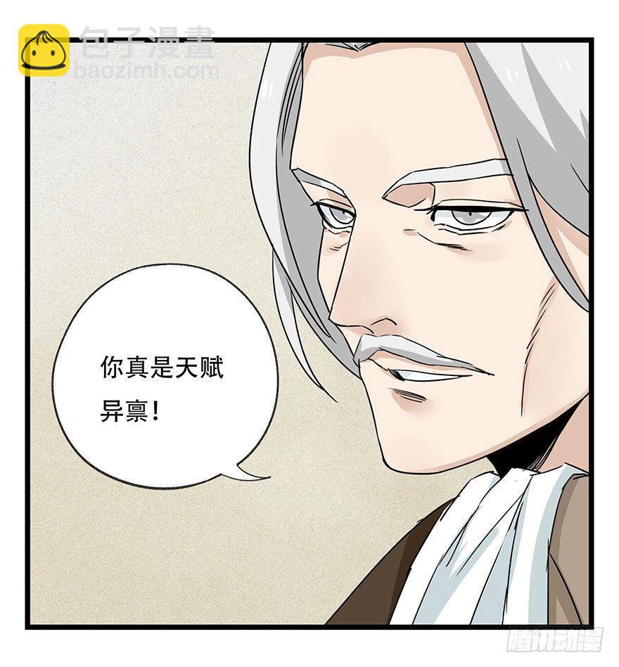 第四十四层（下）(1/2)-第161话