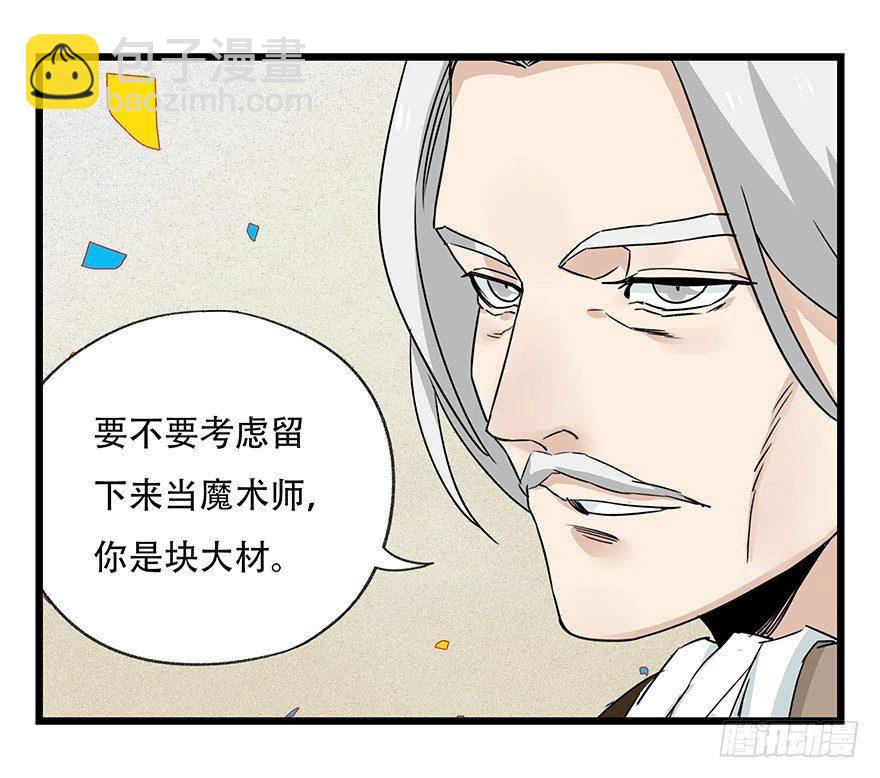 第四十四层（下）(1/2)-第161话