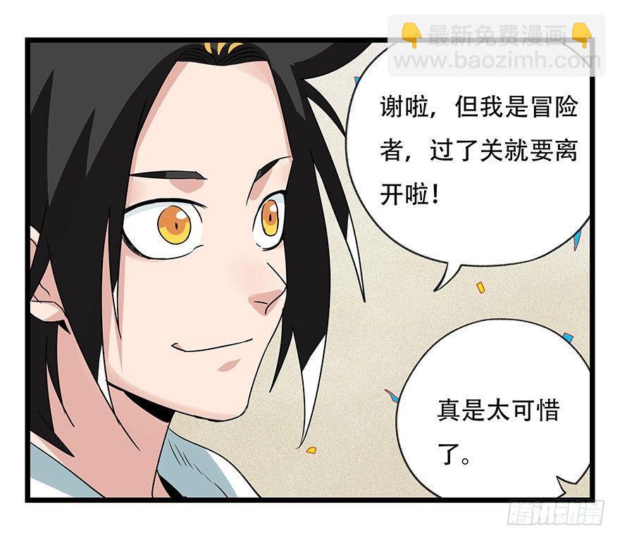 第四十四层（下）(1/2)-第161话