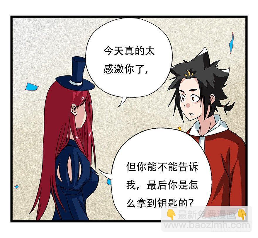 第四十四层（下）(1/2)-第161话