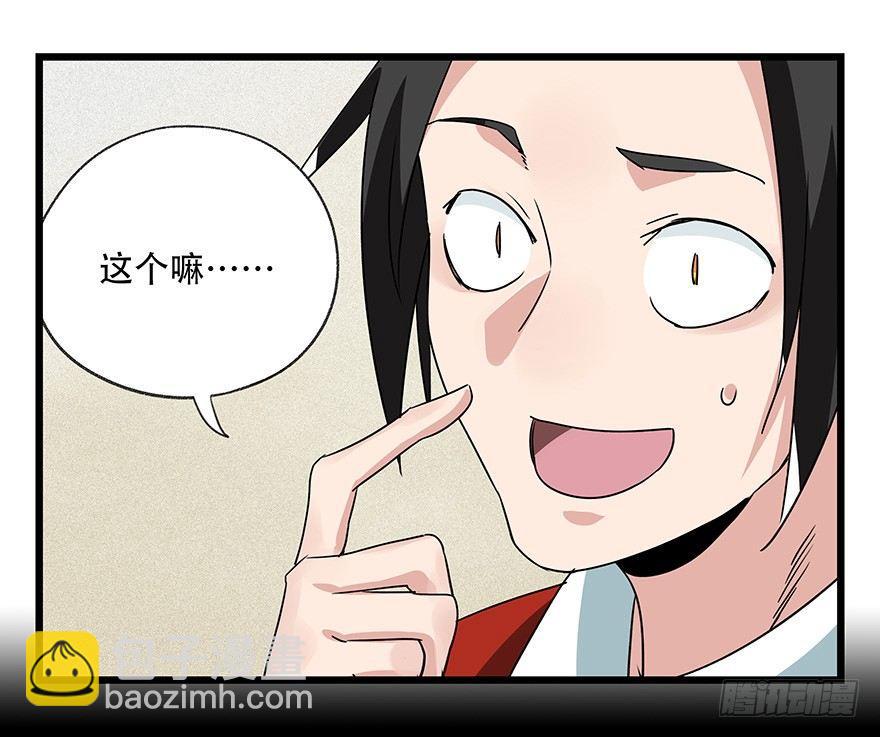 第四十四层（下）(1/2)-第161话