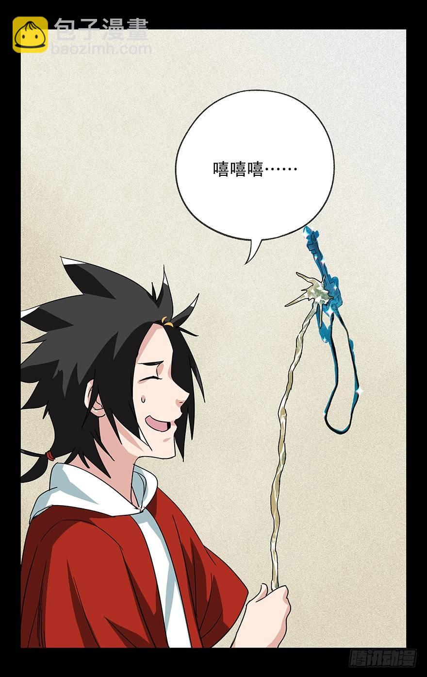 第四十四层（下）(1/2)-第161话