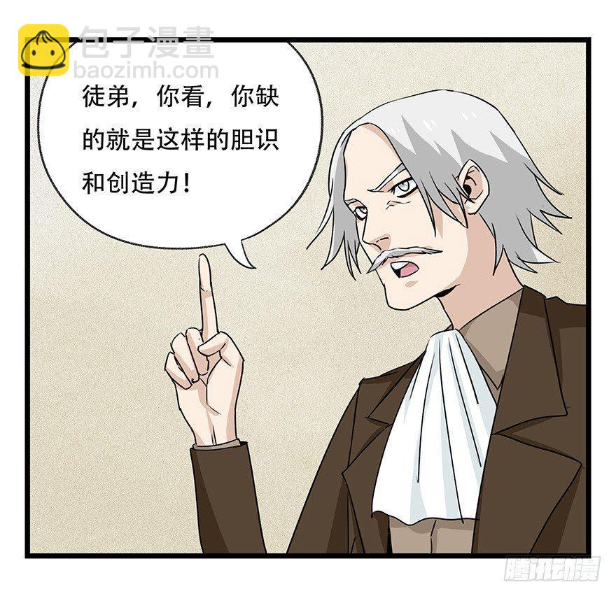 第四十四层（下）(1/2)-第161话