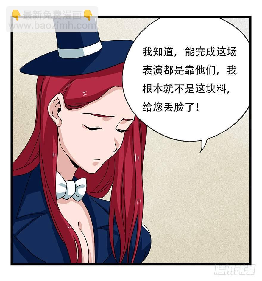 第四十四层（下）(1/2)-第161话