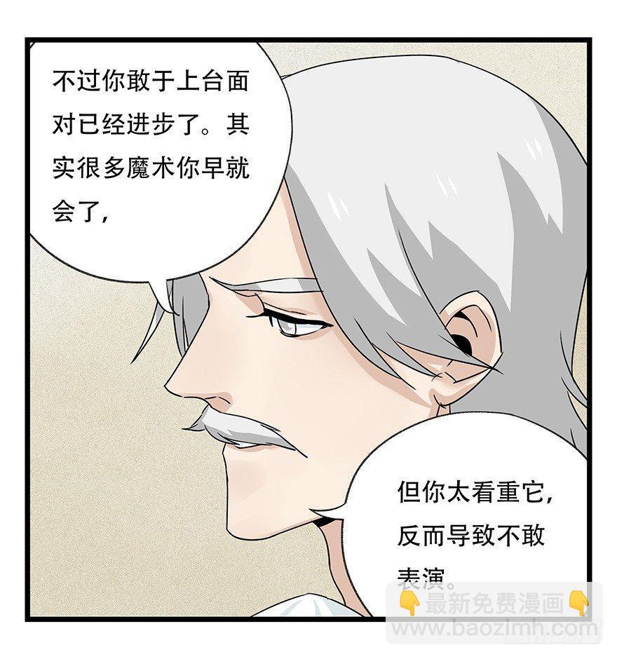 第四十四层（下）(1/2)-第161话