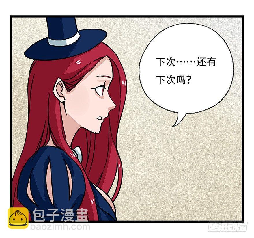 第四十四层（下）(1/2)-第161话