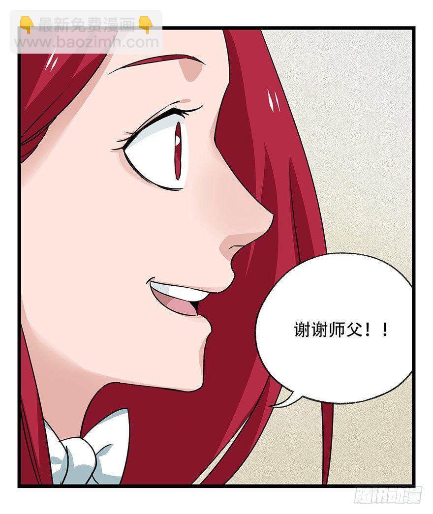 第四十四层（下）(1/2)-第161话