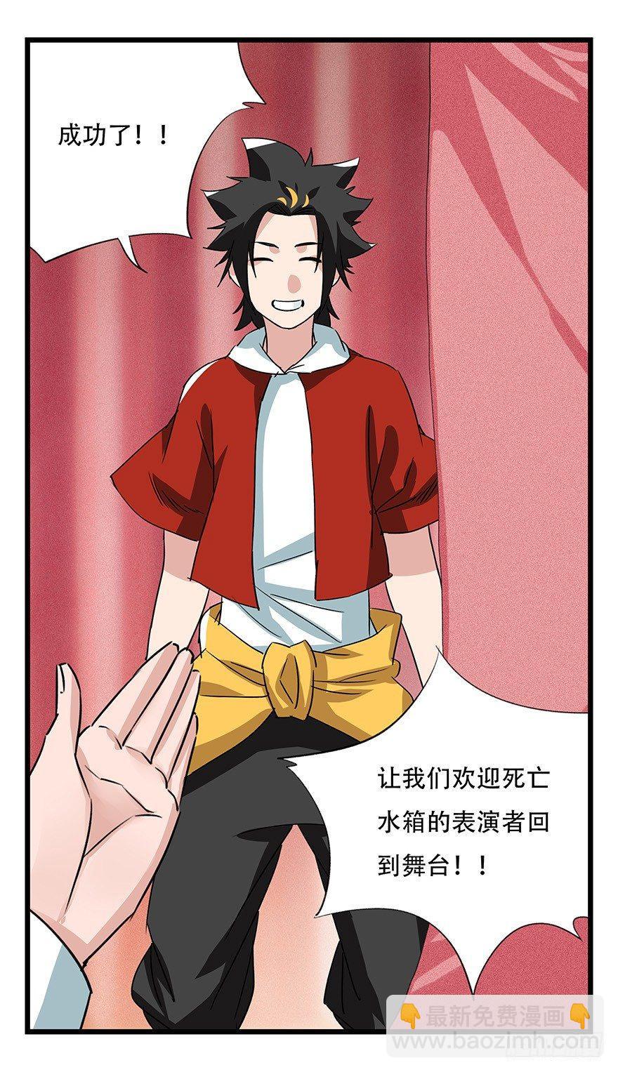 第四十四层（下）(1/2)-第161话