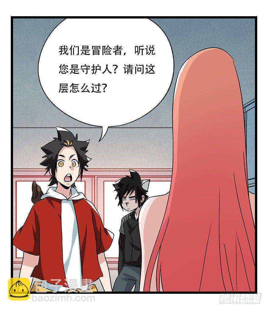 第四十五层（中上）-第163话