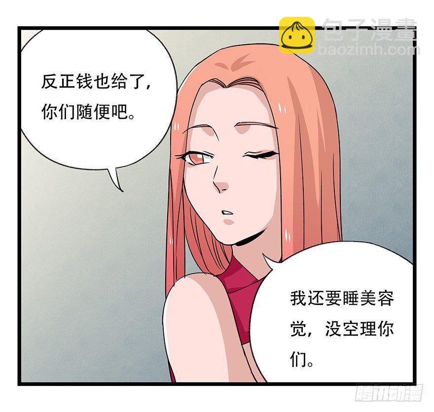 第四十五层（中上）-第163话