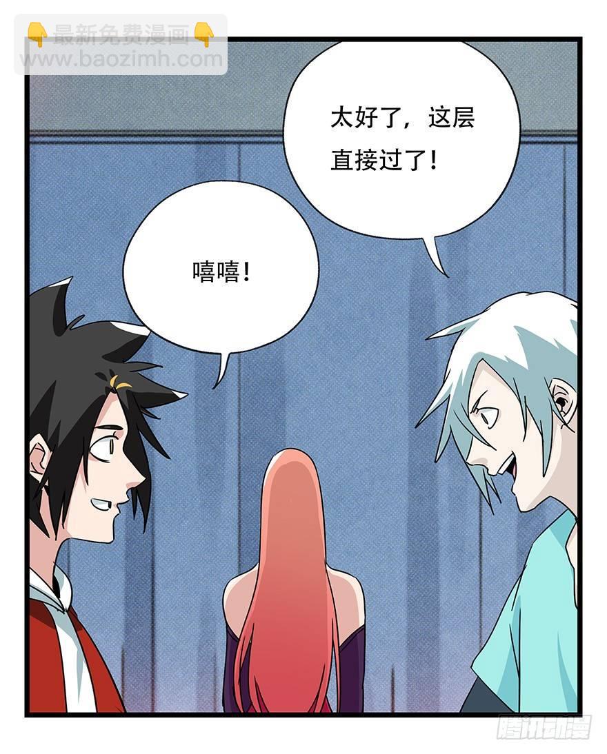 第四十五层（中上）-第163话